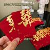 Mini red envelope wedding special small size door block personality creative wedding door red envelope 2 yuan Li is sealed