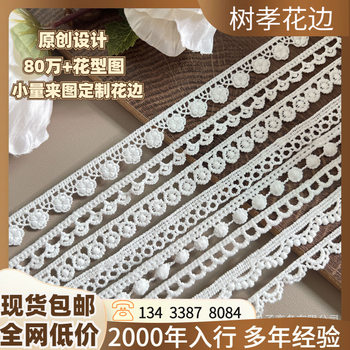 in stock New Lolita Embroidered Water Soluble Lace Milk Silk Single Side Flower Wave Lace Lace Bar Code