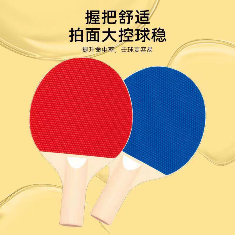 Children's table tennis racket parent-child sports training puzzle 3 to 14 years old boys and girls away from mobile phone sports toys