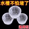 Kitchen Vegetable Sink Sewer Filter Net Sink Sink Sink Disposable Residue Drain Net