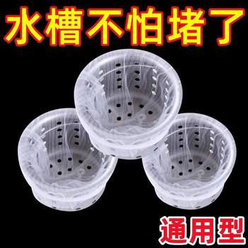 Kitchen Vegetable Sink Sewer Filter Net Sink Sink Sink Disposable Residue Drain Net