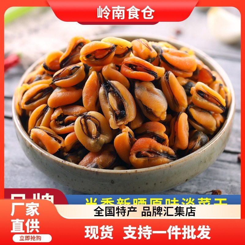Dried Mussels from Shandong, Seafood Ingredients for Soup