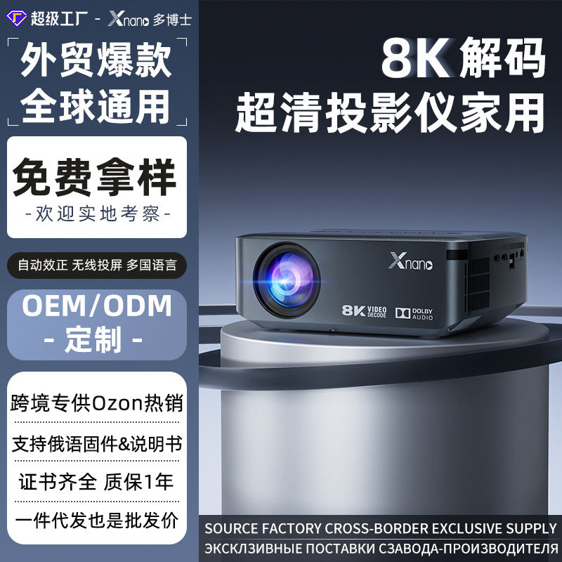 X1 smart projector домашний проектор сверхвысокой четкости с декодированием 8K портативный домашний проектор прямой проекции на белую стену для спальни T972 Изображение 1