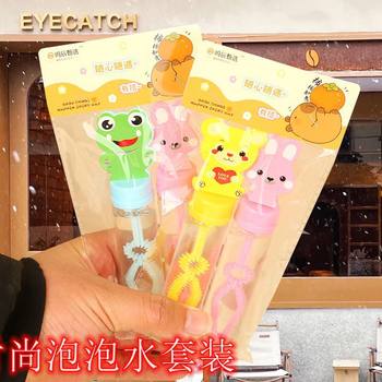TikTok Cartoon Bubble Stick Children's small size Handheld Bubble Blow Toys for Boys and Girls Holiday Gift Wholesale