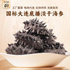 Organic National Standard Dalian Dried Sea Cucumber, Dried Sea Cucumber, Dried Sea Cucumber with Spines, Dry Goods for Catering Supply, Non-Ready-To-Eat Sea Cucumber, Sc Factory Wholesale