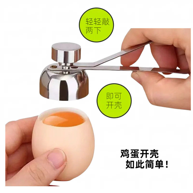 Cross-Border Creative Design 304 Stainless Steel Egg Shell Opener Egg Shell Separator Household Single-Head Glutinous Rice Egg Opener