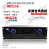 Billion karaoke power amplifier DK-9300 home AV power amplifier format KTV power amplifier