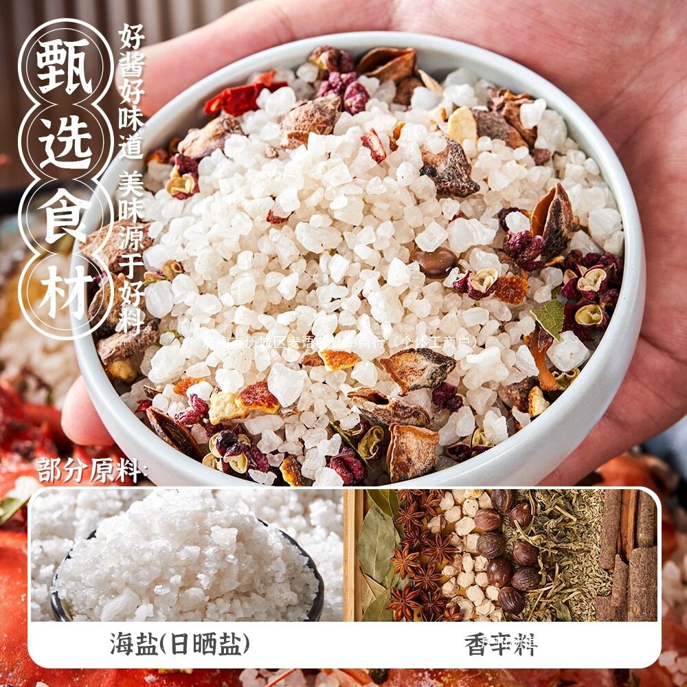 Salt-Baked Chicken, Sea Swallow Baked Spices, Seafood Salt, Large Granules, Baked Large Granules, Seasoning Salt, Sea Salt, Mainland China