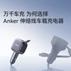 Anker Anker Car Charger 75W Comes with Cable Cigarette Lighter Fast Charging Head Converter Suitable for Mobile Phone A2738
