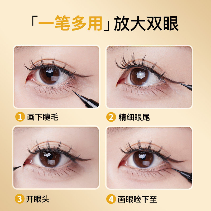 Manwan Selects Liuyun Ultra-Fine Eyeliner Waterproof Non-Smudge Quick-Drying Eyeliner Lower Eyelashes Multi-Purpose Liquid Eyeliner Pen