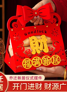 乔迁之喜柴火摆件新居布置玄关装饰木柴木材进宅搬家入宅仪式用品