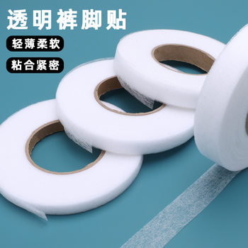 Double-sided hot melt adhesive trouser leg pull edge stick long short cloth with transparent PA double-sided adhesive lining no harm adhesive lining fabric