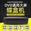 Car external Android large screen navigation DVD disc box/Universal USB home DVD CD player