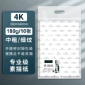 4k [180g/10 sheets] sketch paper