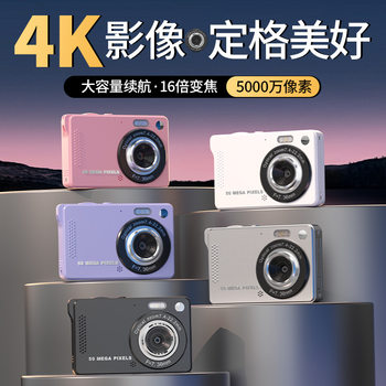 Cross-border new CCD student digital camera 4K HD card pocket camera AF zoom with beauty 16 times change