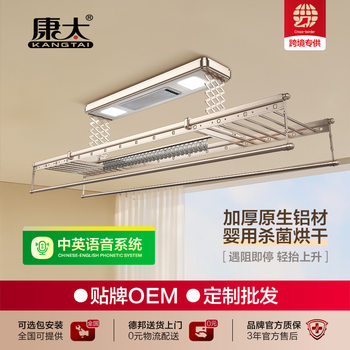 Electric Clothes Drying Rack for Balcony, Intelligent Drying and Disinfection Clothes Rack, Thickened Aluminum Double-Row Scissor Rack, Adjustable Height Clothes Rack