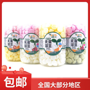 Two Small Sprouts Raw Milk Egg-Free Soluble Beans 24G/Canned Double Fruit Yogurt Flavored Baked Pastries Milk Beans