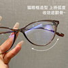 Korean Cat-Eye Glasses for Women, Ultra-Light, Small-Frame, High-End, Plain-Faced Artifact Glasses Frame, Whitening, Anti-Blue Light Glasses Frame
