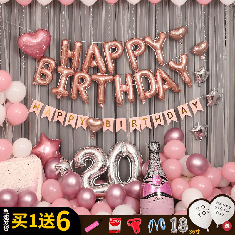 Birthday Balloon One-Year-Old Decoration Coming-Of-Age Party Kidsren Boys and Girls Scene Layout Background Wall Theme Party