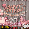 Birthday Balloon One-Year-Old Decoration Coming-Of-Age Party Kidsren Boys and Girls Scene Layout Background Wall Theme Party
