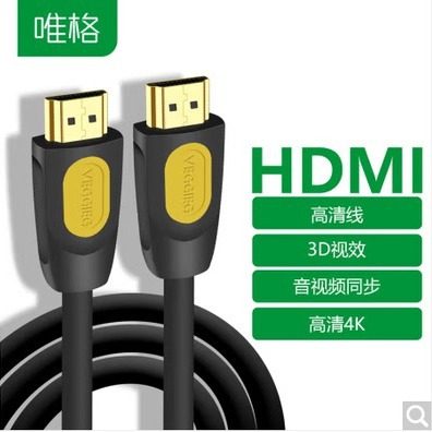 Weige HDMI HD line 2.0 gold-plated head real 4K TV set-top box display notebook hdmi cable