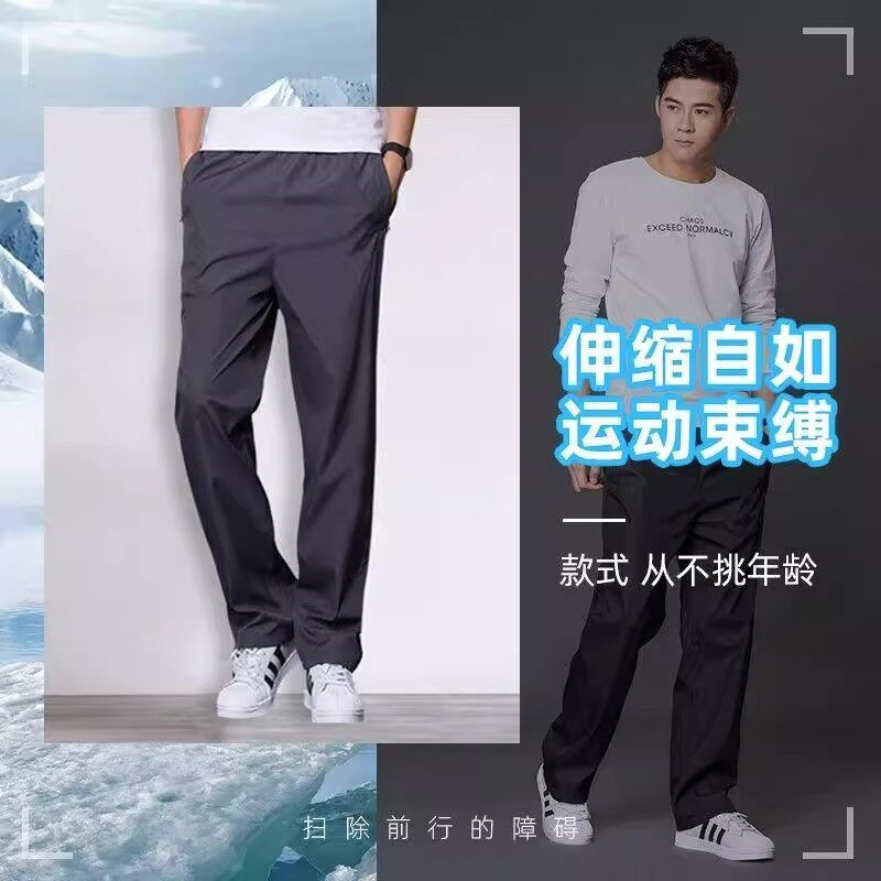 运动裤男春秋薄款宽松直筒休闲长裤冰丝阔腿垂感百搭男士速干裤子
