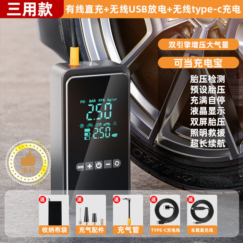 Wireless Car Air Pump, Portable Car Air Pump, Digital Display, Multi-Function Mobile Phone Power Bank, Exclusively for Cross-Border Use