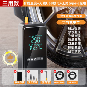 Wireless Car Air Pump, Portable Car Air Pump, Digital Display, Multi-Function Mobile Phone Power Bank, Exclusively for Cross-Border Use