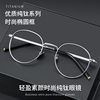 Xiuzhi glasses with female myopia degree can be equipped with large frame Gold plain eye frame flat light anti-blue light