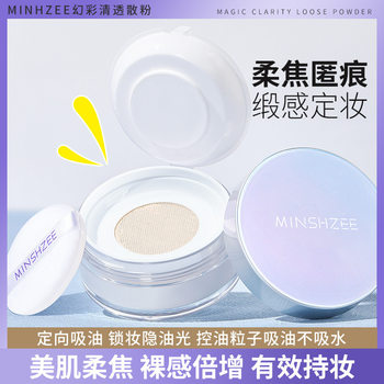 Mingxizhi set makeup powder set makeup oil control set makeup powder lasting do not take off makeup waterproof set makeup powder do not card powder