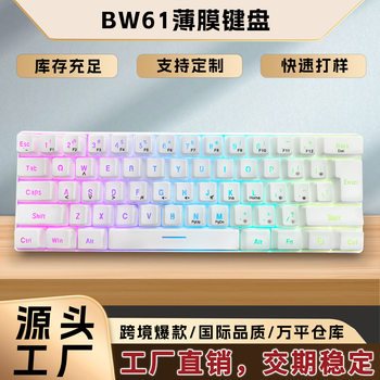 Membrane Keyboard 61-Key Gaming Luminous Keyboard Business Office Mechanical Feel Portable Compact Computer Keyboard