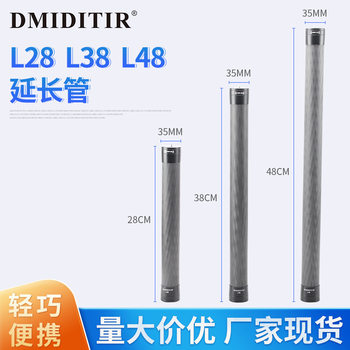 L28 L38 L48 Carbon Fiber Extension Tube Photography Selfie Interface Neutral Lengthened Heightened Monopod