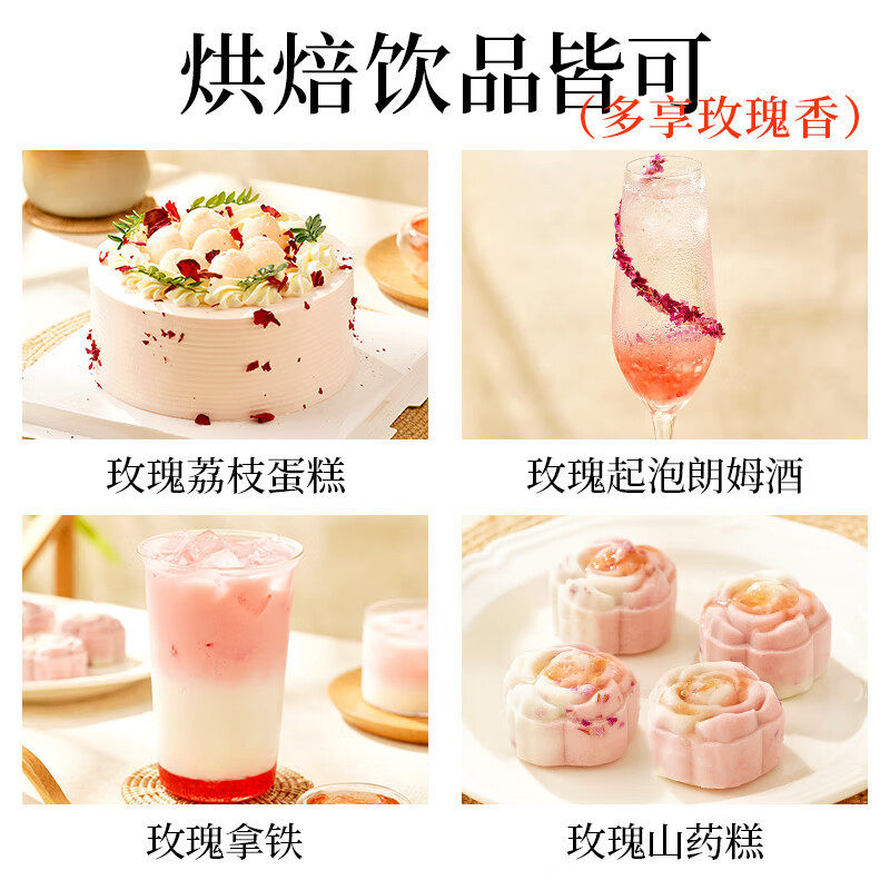 Exhibition art rose seasoning syrup honey sauce 0 fat ice powder wine fruit baking raw materials milk tea shop
