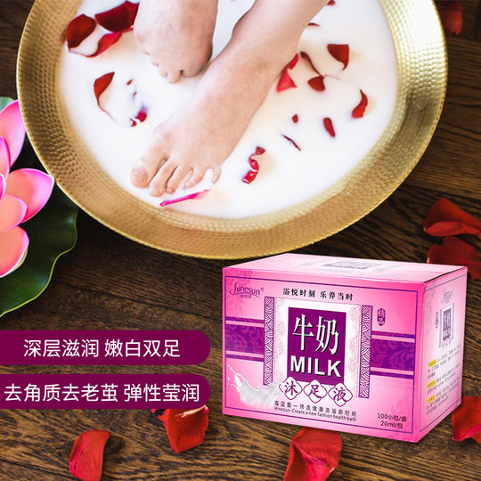 牛奶沐足液润肤奶浴包美甲泡脚粉泡脚液去角质泡脚包足浴用批发