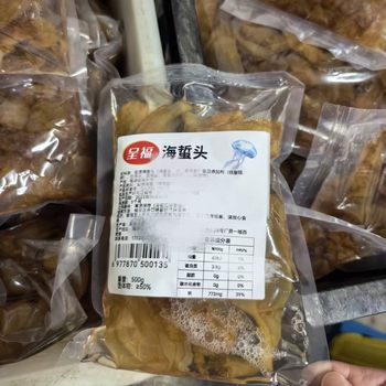 Non-Salted Jellyfish Head for Catering, Bagged Jellyfish Skin, Pickled Aquatic Products, Mixed with Cold Dishes, Good Jellyfish