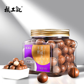 Huan Gongji Macadamia Nuts Large Particles 500g Nut Canned Creamy Dry Goods Snacks Dried Fruit Bulk Crispy Substitute