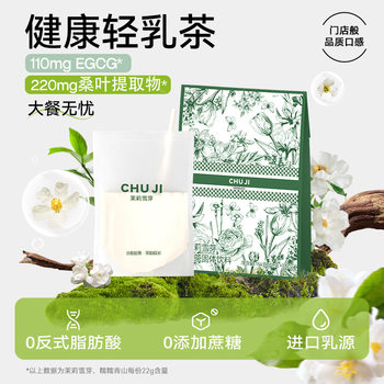 Chuji Bagged Milk Tea Jasmine Snow Bud Green Glutinous Mountain Cloud Mist Red Dust Milk Tea Solid Beverage Corn Silk Brewed Tea