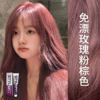 Rose Pink brown hair dye cream 2024 popular new white hair dye self hair dye student plant natural pure