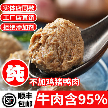 Beef Balls, Authentic Chaoshan Beef Tendon Balls, Hot Pot Balls, Barbecue Spicy Hot Ingredients, Pure Meat, Pure Hand-Made Sf Free Shipping