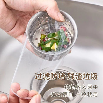 Disposable Sink Filter Elastic Mouth Real Number 100 Kitchen Sink Sewer Garbage Filter