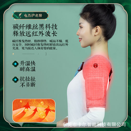 肩周围炎理肩膀疗器酸痛胳膊颈椎手臂按摩器仪神器加热护肩部保暖 - 图0