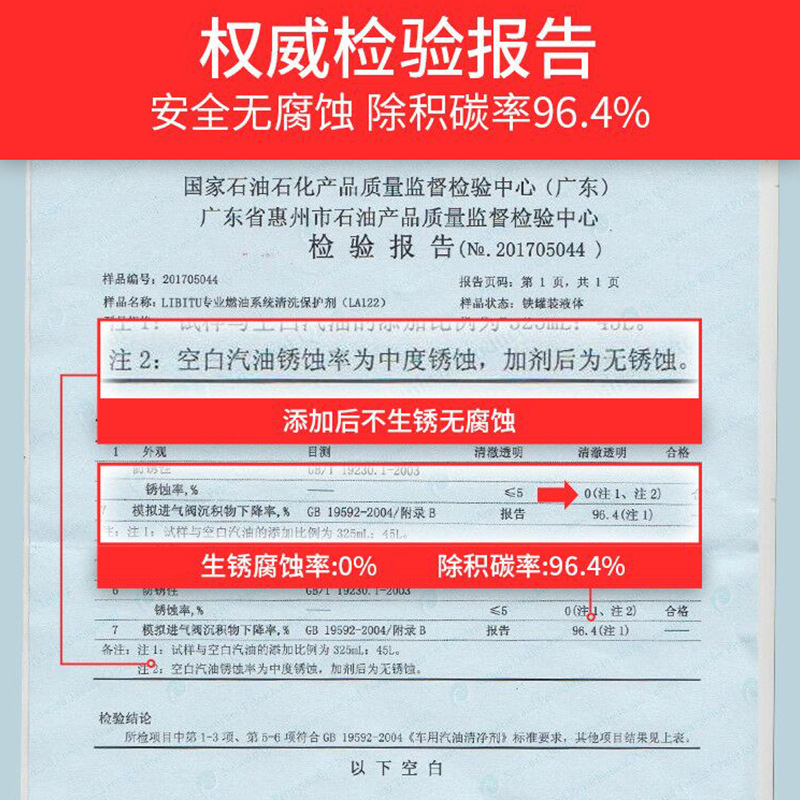 libitu力必拓三元催化器清洗剂燃油宝清除积碳免拆汽车尾气清洁剂-图1