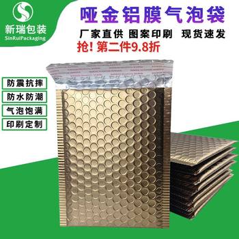 Matte Golden Bubble Bag Aluminized Film Shockproof Packaging Composite Envelope Bag Garment Bubble Bag Plastic Packaging Bag