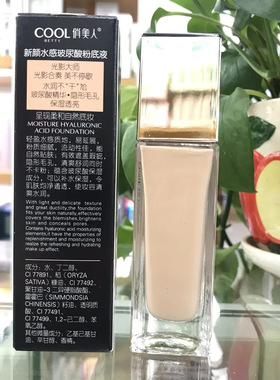 隐形毛孔遮盖瑕疵补水保湿俏美人