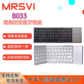 B033 Bluetooth Keyboard Cross-border Triple-fold Touch Three-system Universal Lightweight Mini Portable Folding Wireless Keyboard