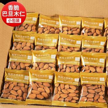 [free shipping] new almond kernel portable independent small packaging hand bag almond almond almond for pregnant women and children