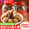 18A Fujian dried longan meat thick new product new fruit dried longan large fruit non-seedless stew tea specialty