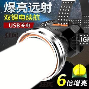 Headlamp Led Ultra-Bright Rechargeable Long-Range Strong Light Waterproof Head-Mounted Miner's Lamp Outdoor Household Flashlight Night Fishing Lamp