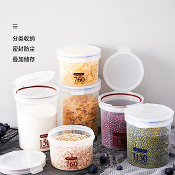 Household Sealed Jar Grain Storage Box Food Grade Plastic Milk Powder Jar Large and Medium small size Kitchen Storage Jar
