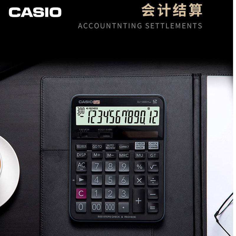 casio卡西欧DJ-120Dplus大号太阳能财务办公查数电子计算器计算机